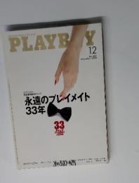 PLAYBOY　2008年12月号