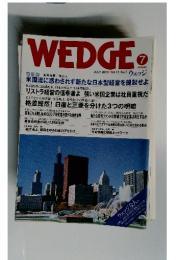 WEDGE　2003年7月号