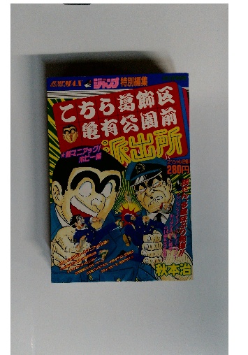 週刊少年ジャンプ1976年1~52号全49冊セット ほぼすべて