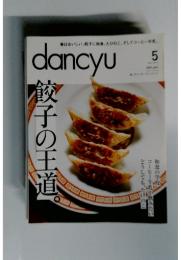 食子の王道　５月