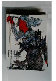 プリンツ21　2008年2月1日号