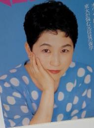 AERA 　1995年7月31日号