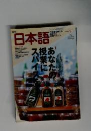日本語　5　2004