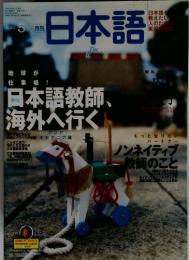 日本語　2001年5月号