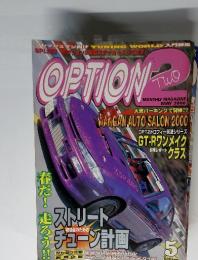 OPTION2　2000年5月号