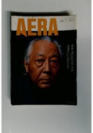 AERA 2.21 No.7 昭和63年6月10日