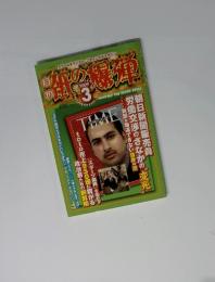 MONTHLY THE PAPER BOMB　2009年3月号