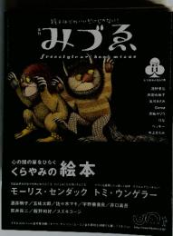 みづゑ　2004年6月号