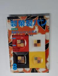 製菓製パン　平成26年8月5日号