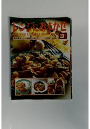レンジにおまかせ　1993年6月号