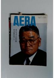 AERA　1995年7月号