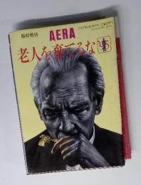 AERA　No.41 9/15号