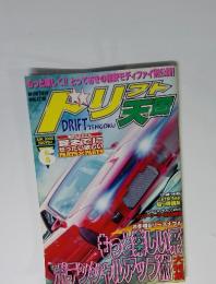 ドリフト天国　2000年6月号
