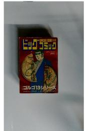 SPECIAL ISSUE ビッグコミック　4月1日号
