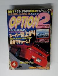 OPTION2 1997年4月号