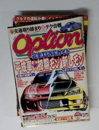 Option完全TUNEガイド 2000年2月号