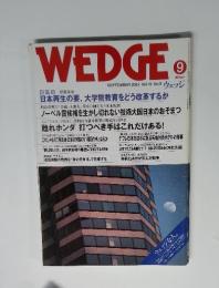WEDGE 2003年9月号 Vol.15