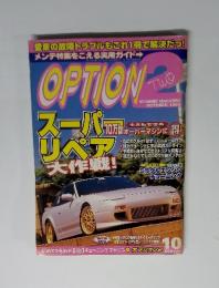 OPTION2　1999年10月号