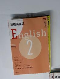NHK 基礎英語2 English2 2009年 1月号