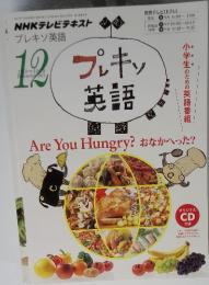 NHKテレビテキスト　2011年12月号