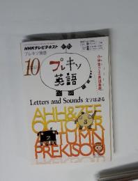 プレキソ英語　2011年10月号