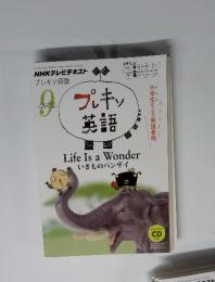 プレキッ英語 2011年9月