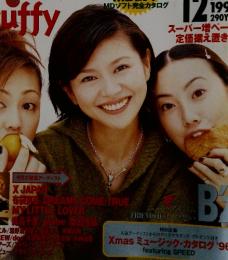 WHAT'S IN?　1996年12月