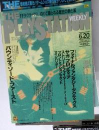 THE PLAY STATION 1997年6月20日