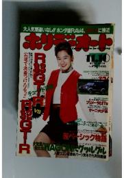 オリデーオート　11月10日