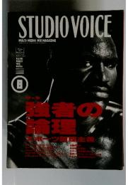 STUDIO VOICE VOL.200 1992年8月号