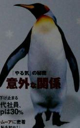 Associe　2003年12月16日号