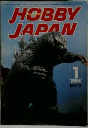 HOBBYJAPAN　1984年1月