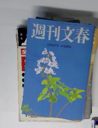 週刊文春　6月4日