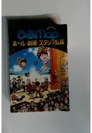 ぴあMap