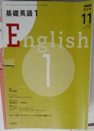基礎英語1 English 1 2008年11月