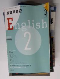 English2　2009年3月