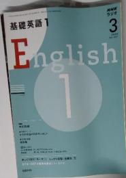 English1　2009年3月