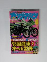 ヤリグマシン　1998年6月
