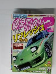 OPTION2　2003年10月号