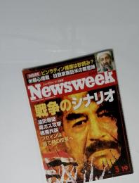ニューズウィーク日本版　2003年3月19日号