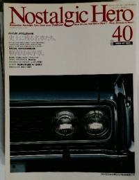 Nostalgic　Hero　Vol.40　1993年12月号