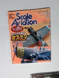 Scale　Aviation　2004年3月1日号