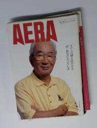 AERA　1995年8月28日号 No.38