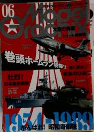 Model Graphix　2016年6月号