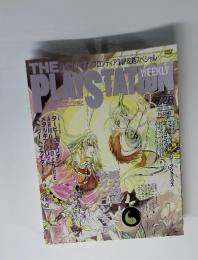 THE PLAYSTATION　1997年7月号