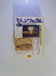 イメージフォーラム　1987年9月