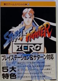 ZERO プレイステーション&サターン対応　5大 特色