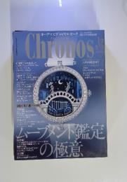 Chronos クロノス 1月号