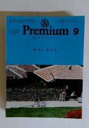 アンドプレミアム　2014年9月