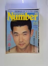 ナンバー　59  9/20